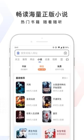 百度一下浏览器