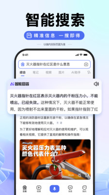 百度一下浏览器