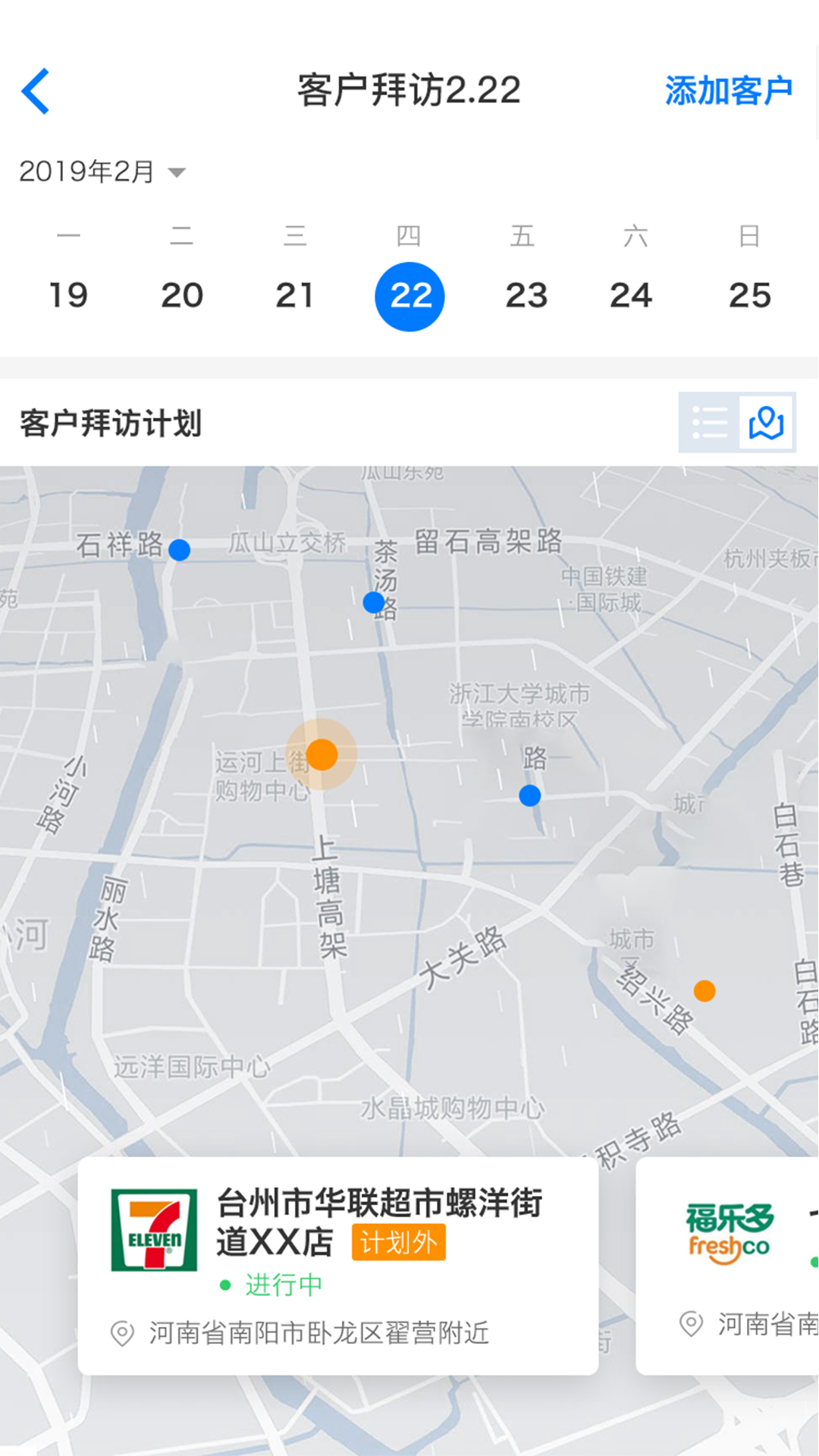 好帮你APP(奋德好帮你)