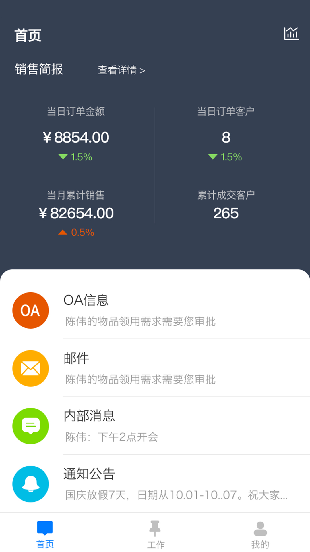 好帮你APP(奋德好帮你)