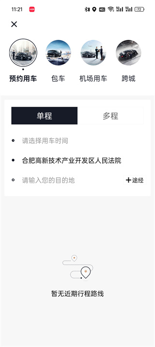 耀出行 耀出行