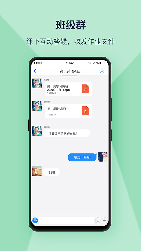上课宝云课堂官方新版本