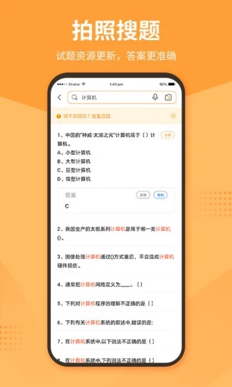 优题宝破解版免费刷题