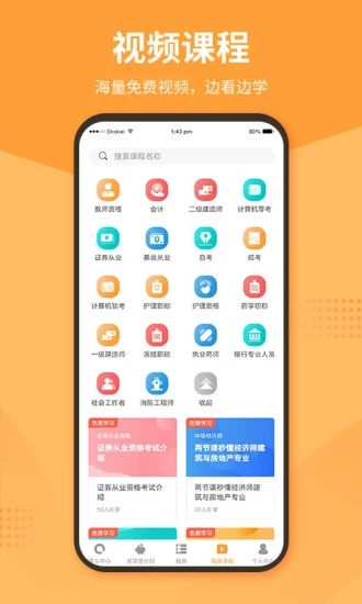 优题宝破解版免费刷题