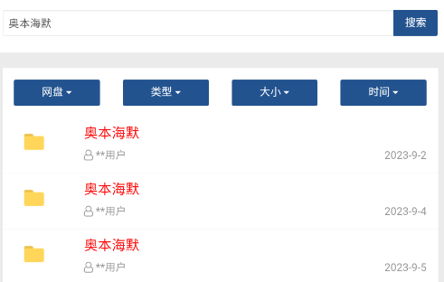 搜索盘app 搜索盘app