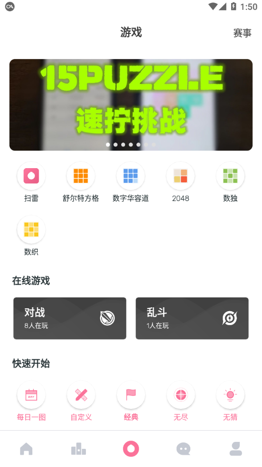 扫雷联萌APP