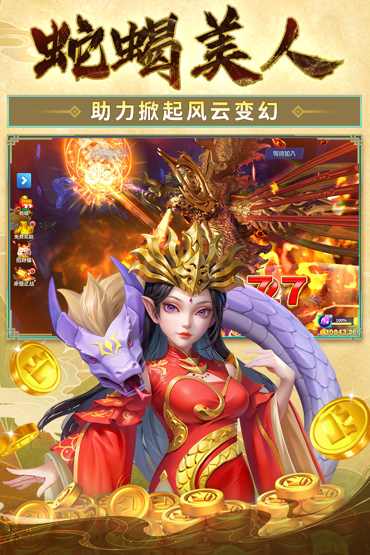 姚记捕鱼破解版