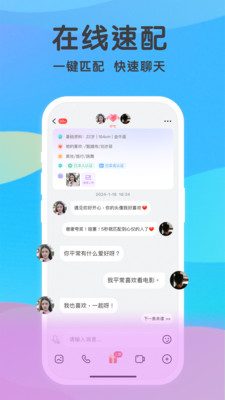觅伊APP
