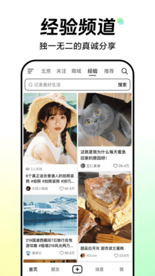 抖音APP最新版2024