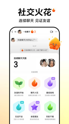抖音APP最新版2024