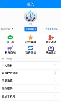 雨露计划APP软件
