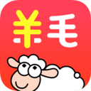 羊毛省钱APP(可以薅羊毛的app) 安卓版V4.1.0