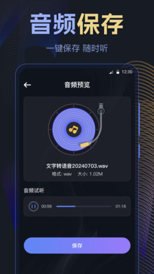 音量放大器APP
