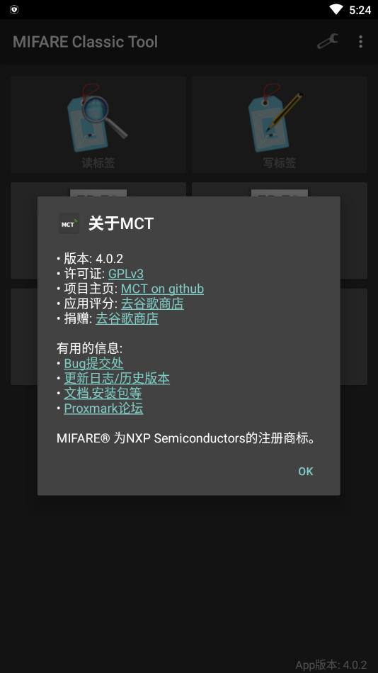 MIFARE经典工具汉化版