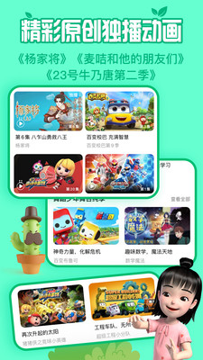 麦咭TV手机版