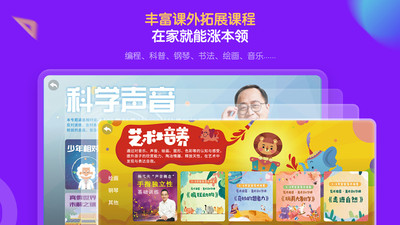 中小学辅导班APP