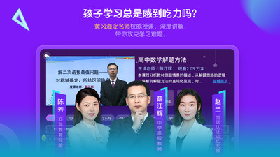 中小学辅导班APP