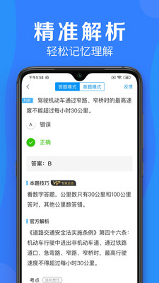 车学堂APP