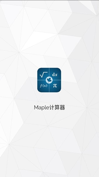 Maple计算器手机版