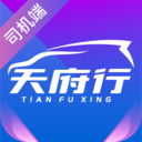 天府行司机APP天府行快车司机端 安卓版v2.12.0