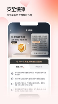 交易游手游交易平台