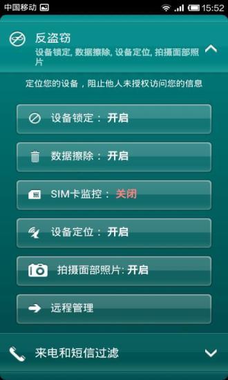 卡巴斯基app