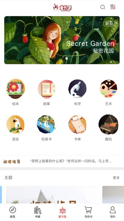 深圳书城app