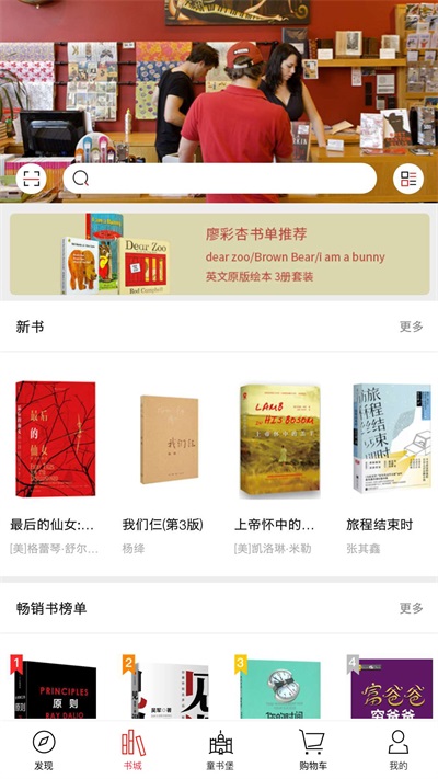 深圳书城app