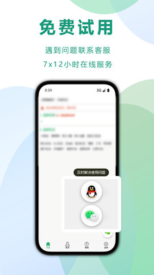 自动记牌器APP