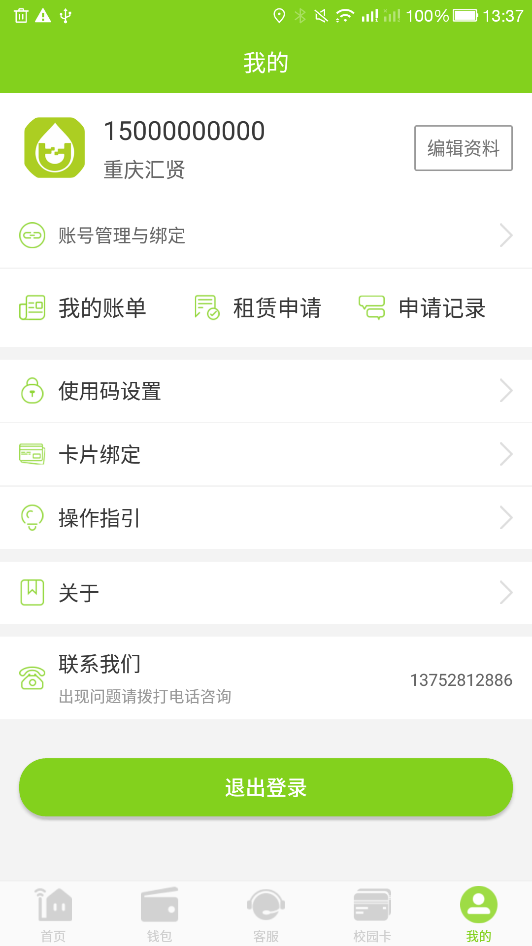 汇优APP官方版