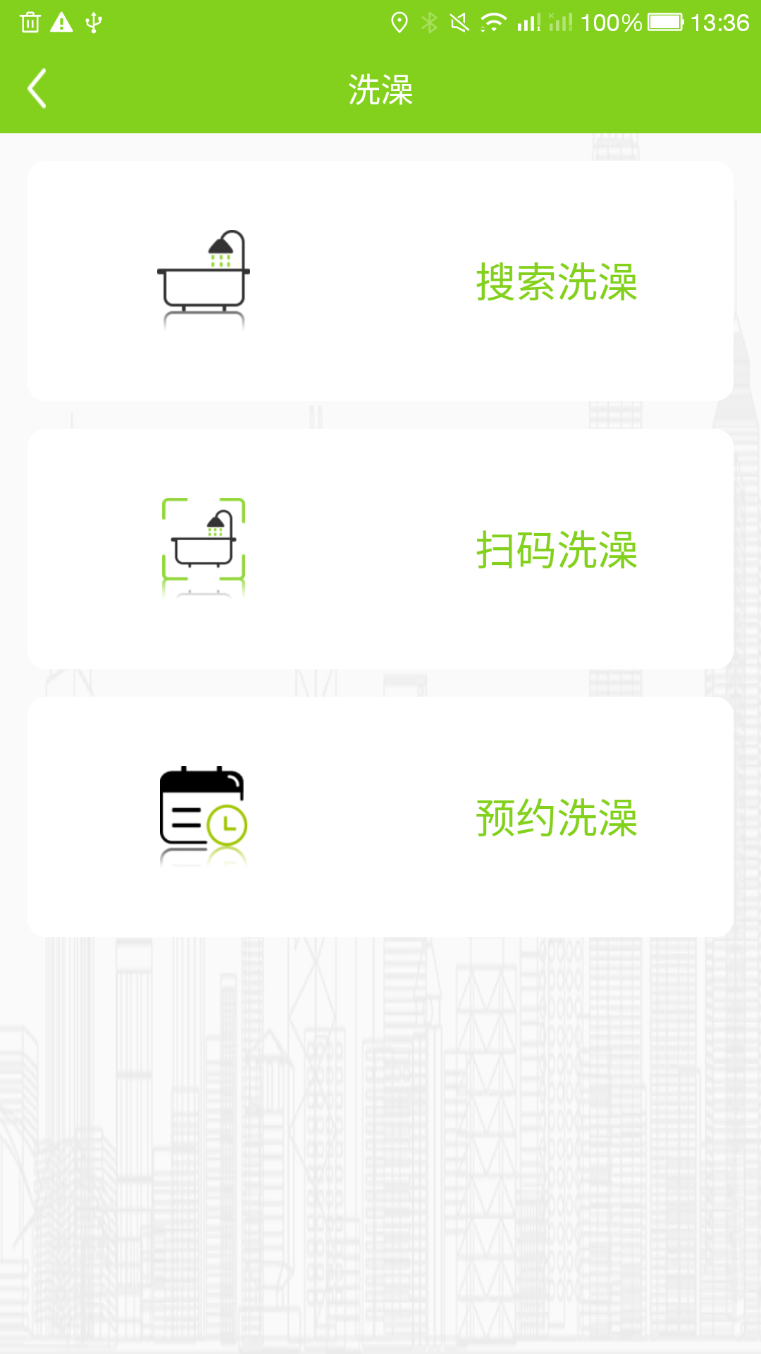 汇优APP官方版