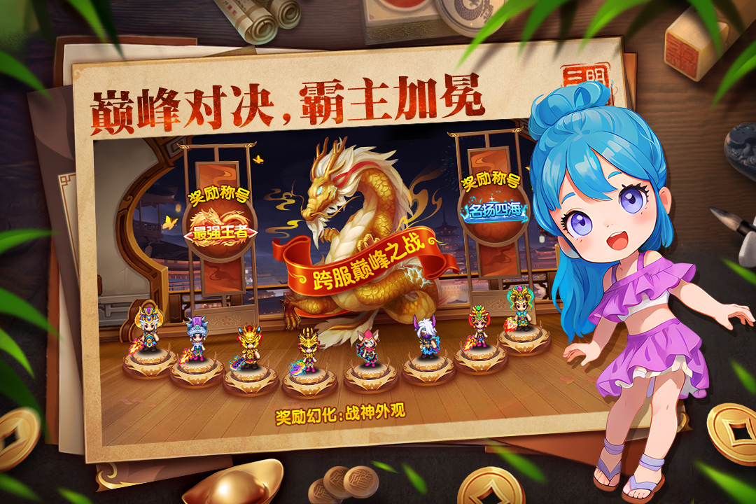 明珠三国内购版