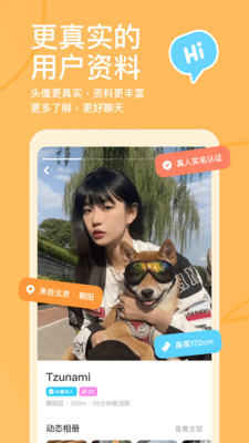 探探免费版