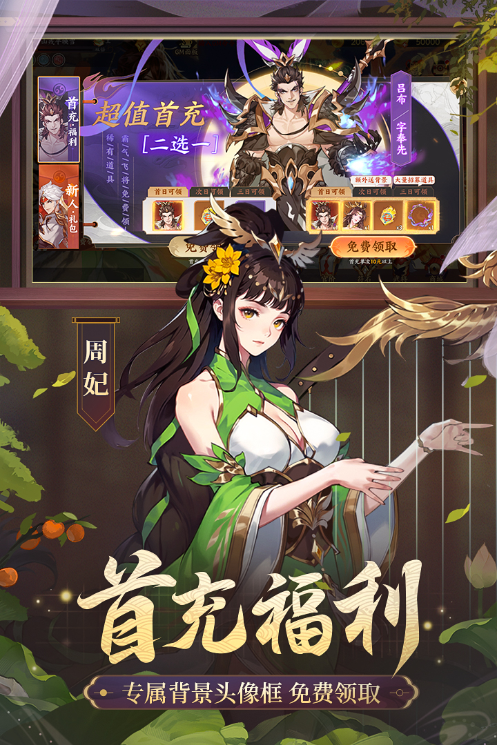 怒焰三国杀最新版