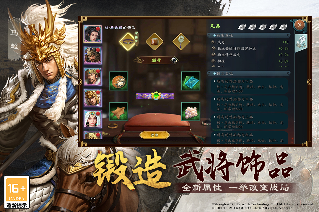 三国志2017手机版