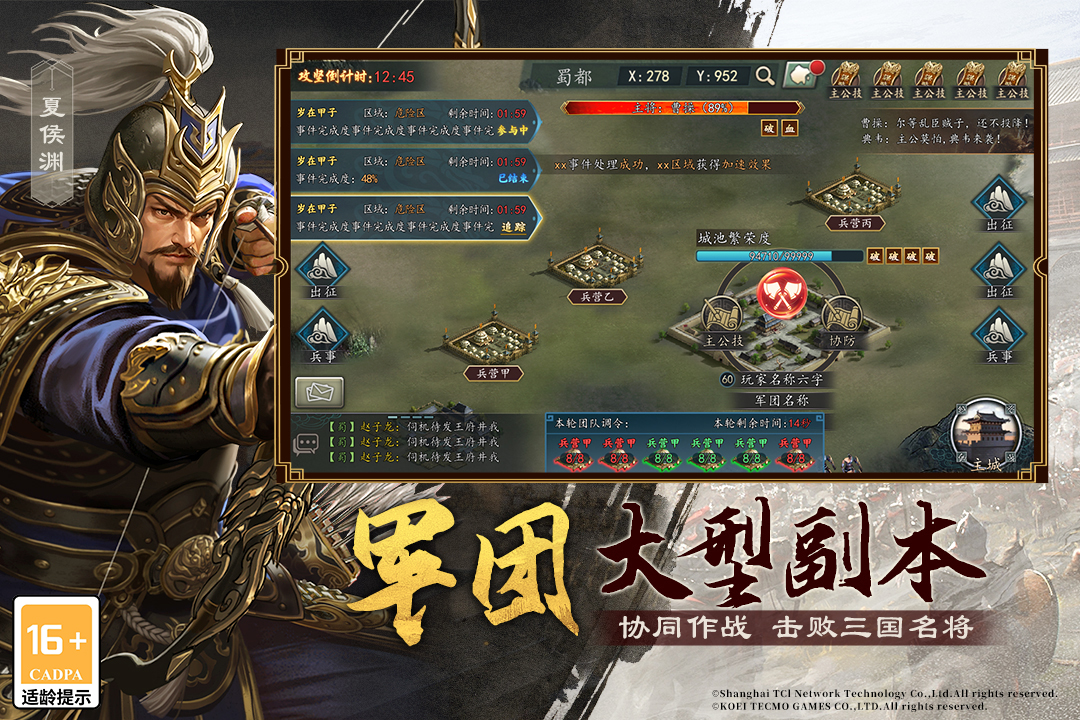 三国志2017手机版