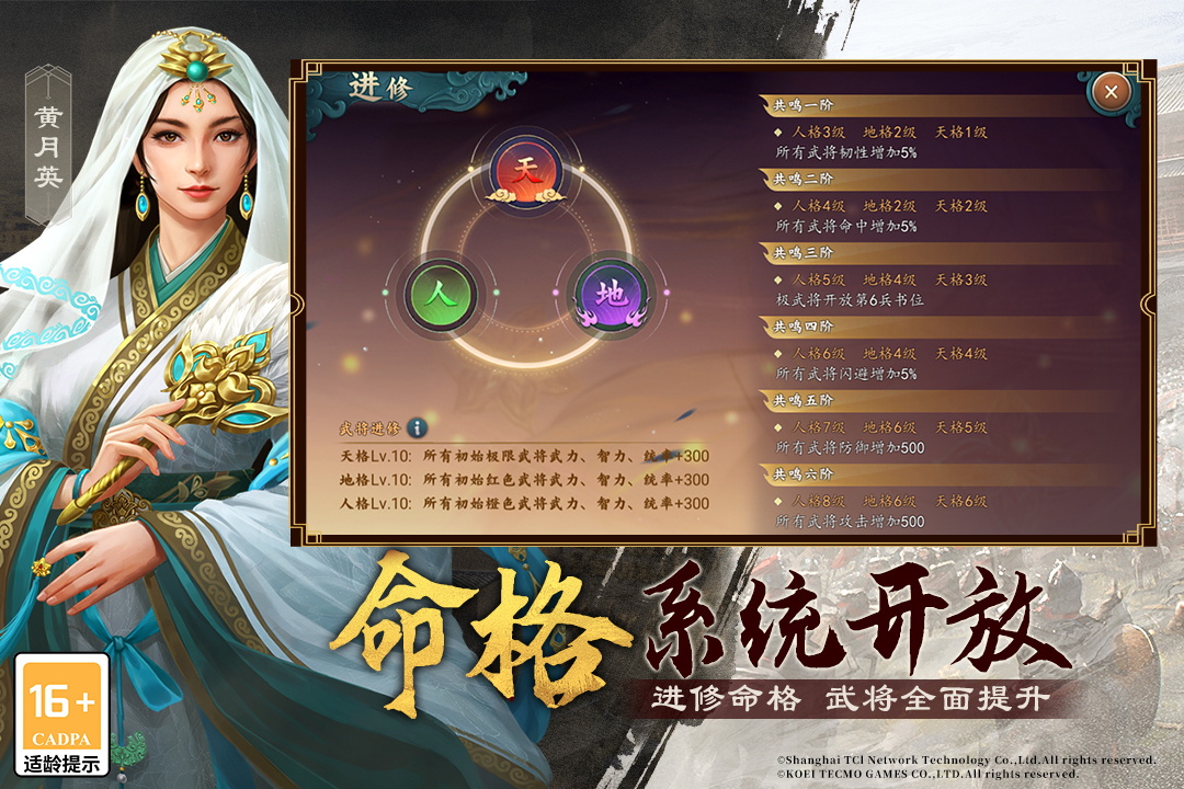 三国志2017手机版