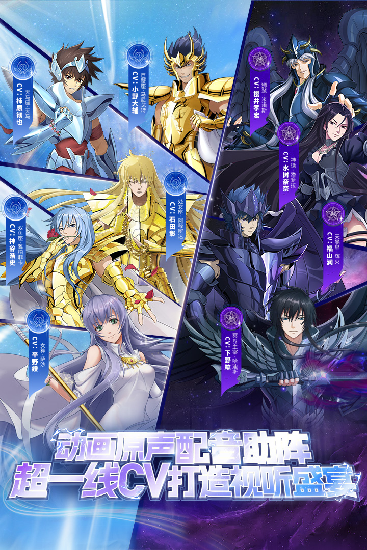 圣斗士星矢重生官方版