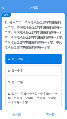 师学通教师培训平台