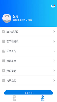 师学通教师培训平台