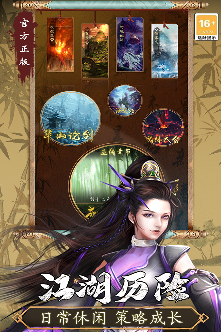 寻将online官方版