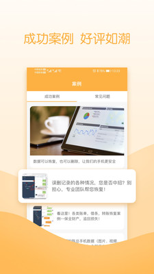 快喵恢复管家