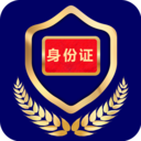 电子证件APP 官方版v2.8.5