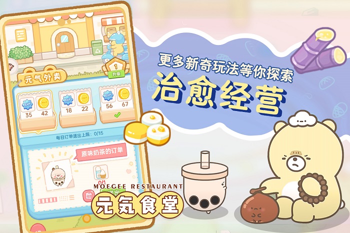 元气食堂下载2025最新版