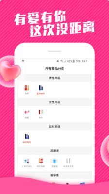 春水堂情趣商店