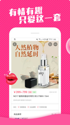 春水堂情趣商店
