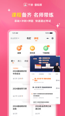 雪狐狸APP