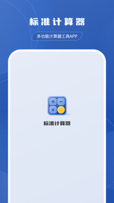 分数计算器手机版