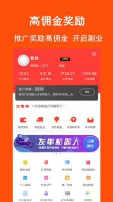 淘拼拼平台