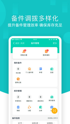 售后宝(客户服务管理平台)